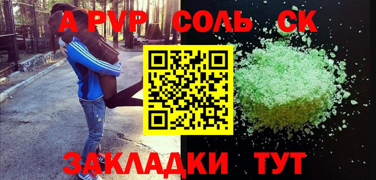 A-PVP кристаллы  Alfa_PVP Соль  Вход с VPN  Реж  Альфа ПВП VHQ 