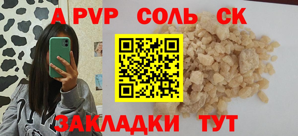 Alpha-PVP мука Реж