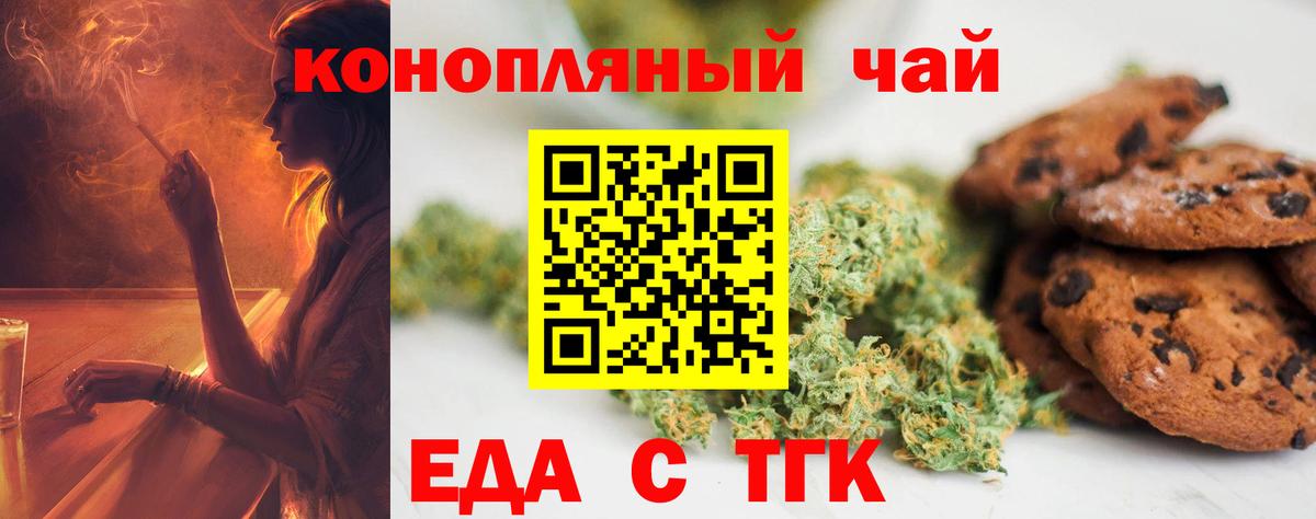 Cannafood конопля  Вход с VPN  Реж 