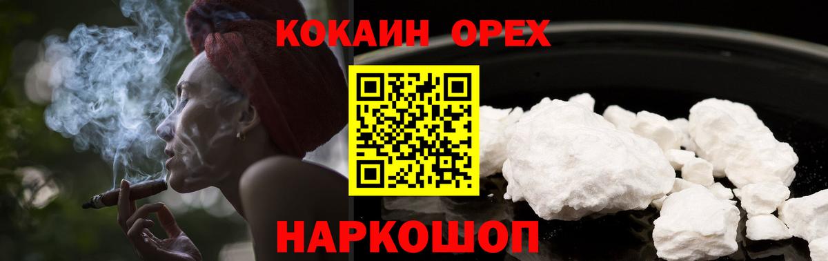 Cocaine Fish Scale  Вход с VPN  COCAIN Колумбийский  Реж 