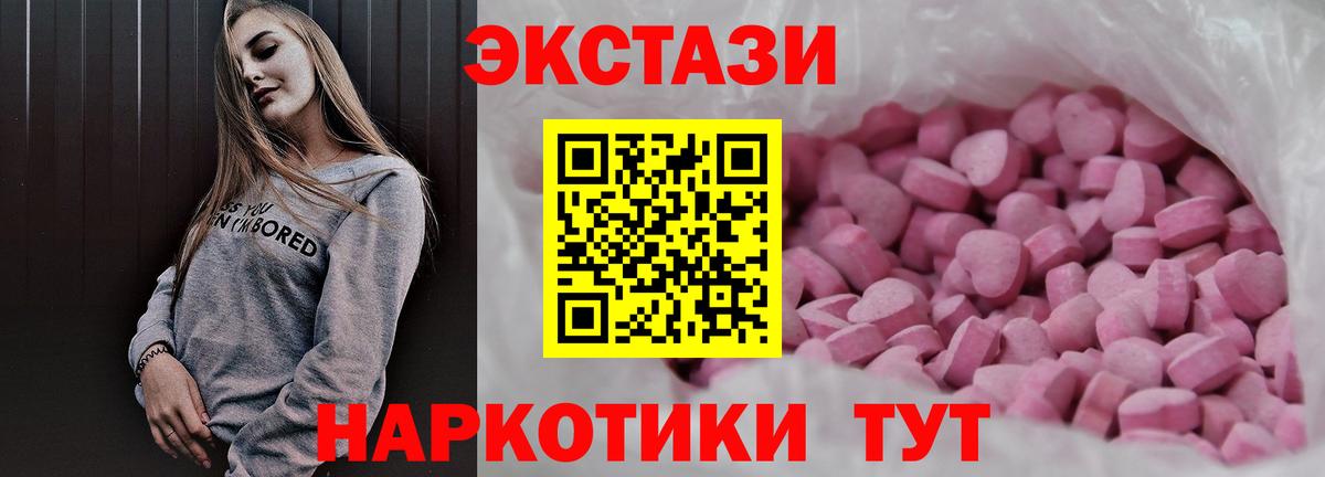 Реж  ЭКСТАЗИ таблы  ЭКСТАЗИ таблы  как найти   Вход с VPN 