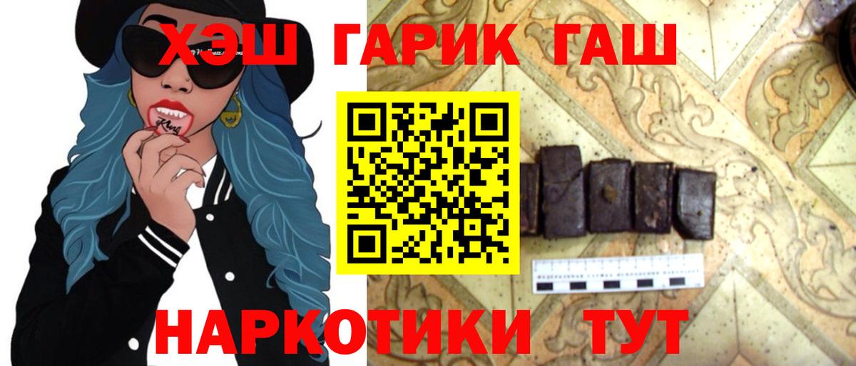 Реж  ГАШИШ  как найти закладки  ГАШИШ Cannabis  ГАШ VHQ  Вход с VPN 