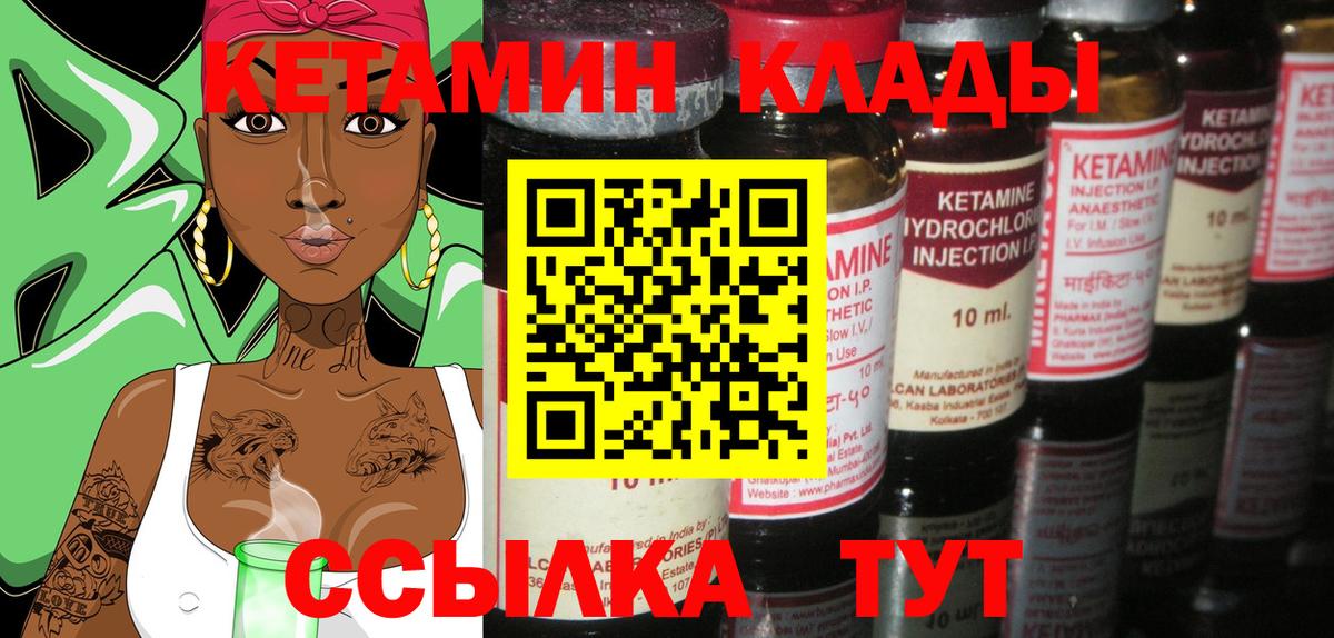 Кетамин VHQ  Вход с VPN  Кетамин VHQ  Реж 