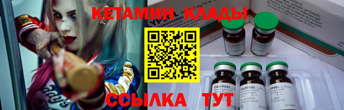 КЕТАМИН VHQ Реж