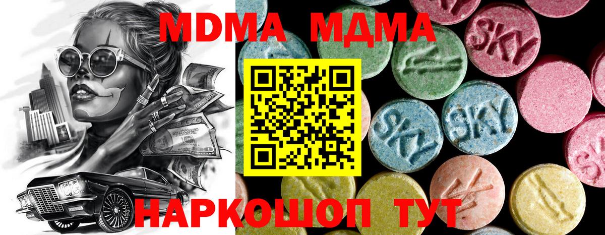 MDMA  МДМА кристаллы  Вход с VPN  Реж  MDMA кристаллы 