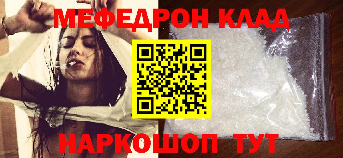Меф мяу мяу мука Реж