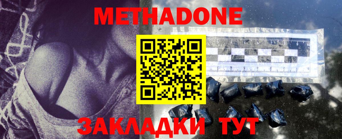 Реж  Метадон мёд  Вход с VPN  блэк спрут зеркало  Метадон кристалл 
