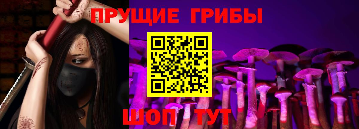 Псилоцибиновые грибы мухоморы Реж