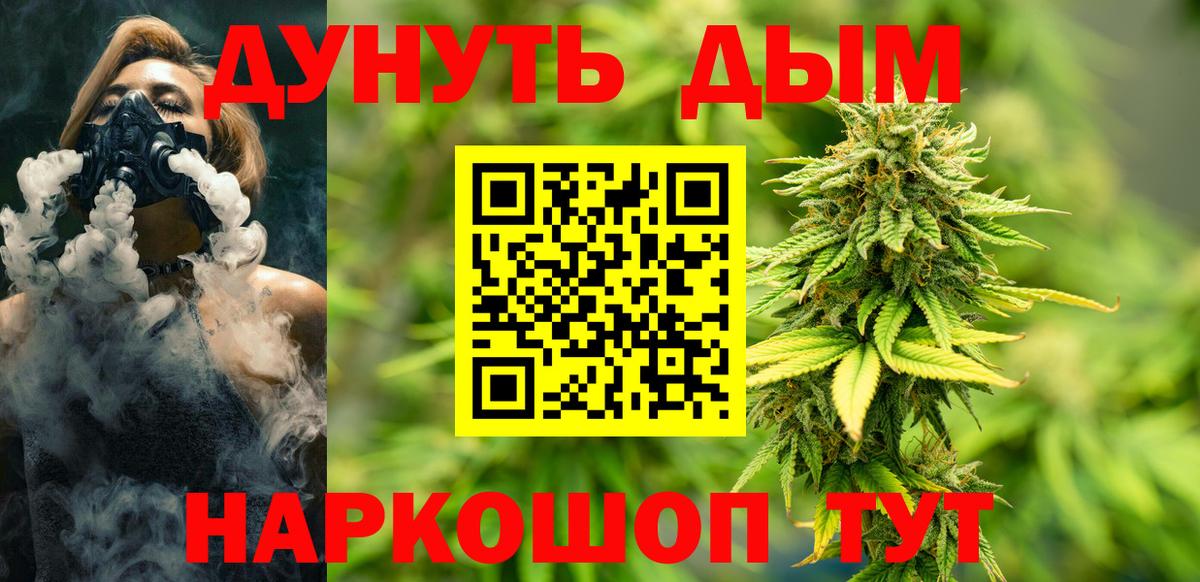 Реж  Конопля Bruce Banner  МАРИХУАНА тримм  Шишки марихуана AK-47  Вход с VPN  Шишки марихуана семена 